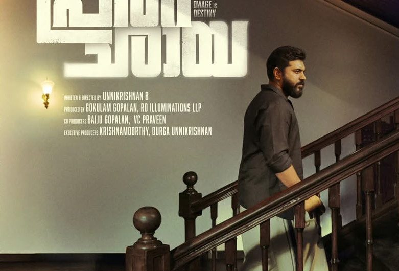 Prathichaya First Look Poster