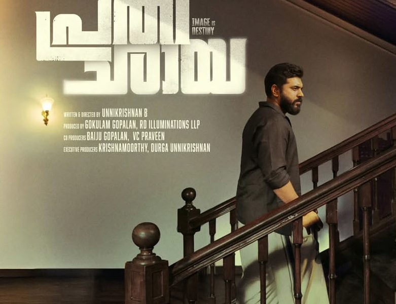 Prathichaya First Look Poster