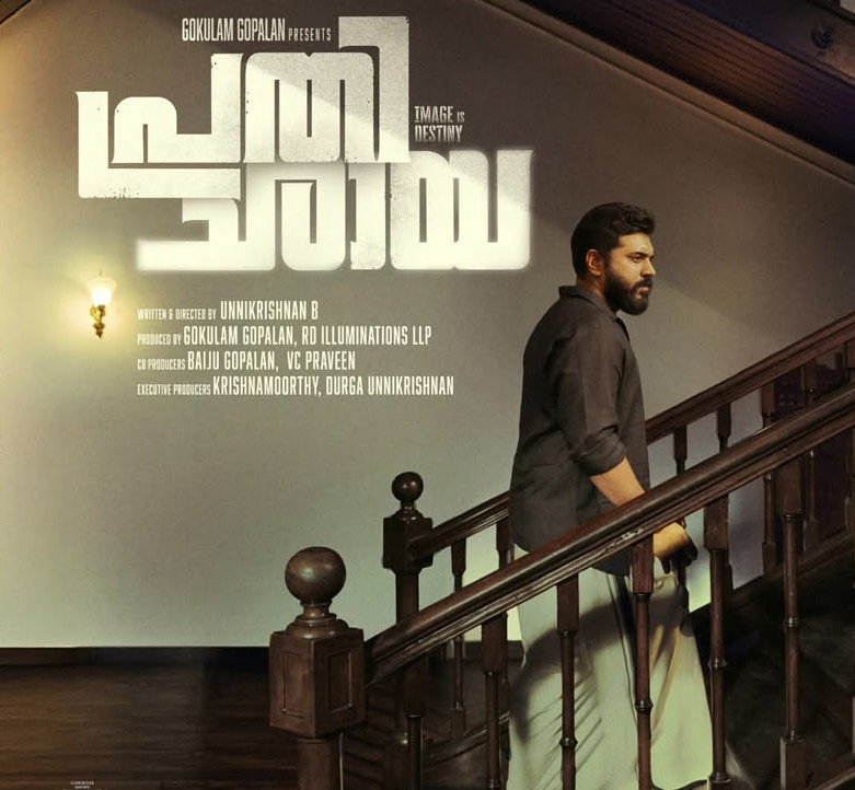 Prathichaya First Look Poster