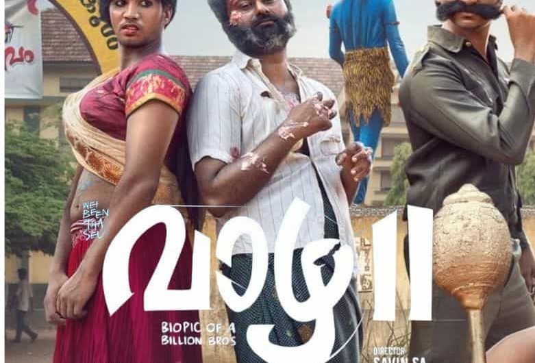 Vaazha-2-Movie-First-Look-Poster (1)