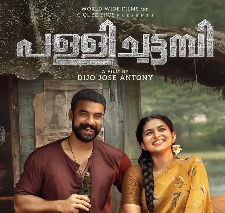 pallichattambi-tovino-thomas-kayadu-lohar-dijo-jose-antony-v0-l2yebry9y9mg1 (1) (1)