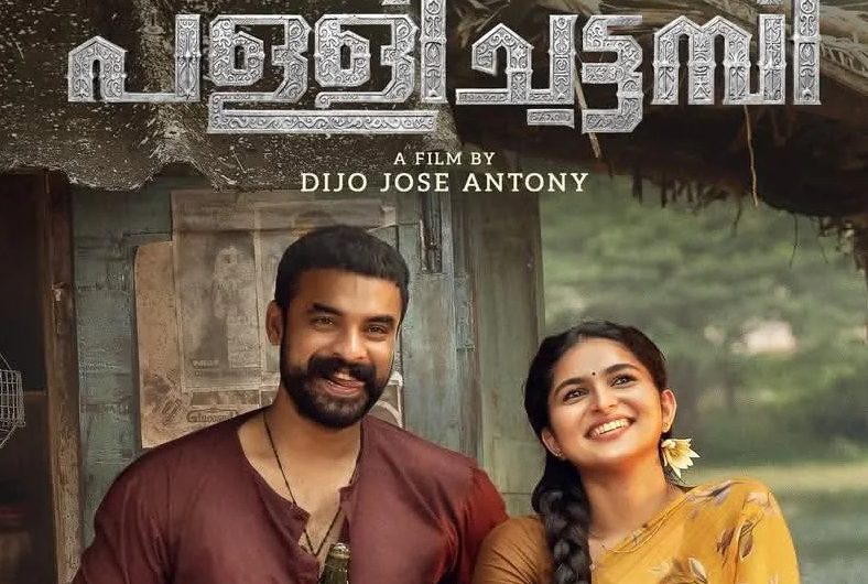 pallichattambi-tovino-thomas-kayadu-lohar-dijo-jose-antony-v0-l2yebry9y9mg1 (1) (1)