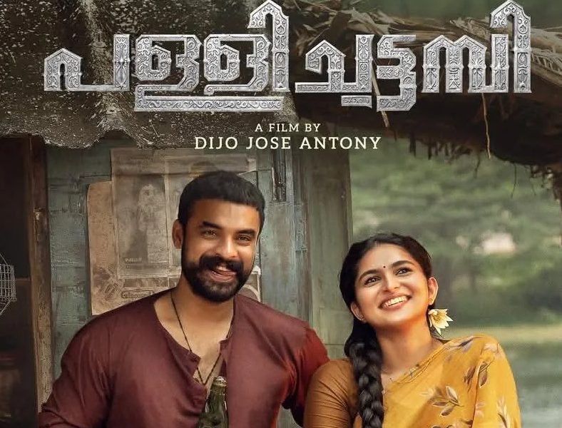 pallichattambi-tovino-thomas-kayadu-lohar-dijo-jose-antony-v0-l2yebry9y9mg1 (1) (1)